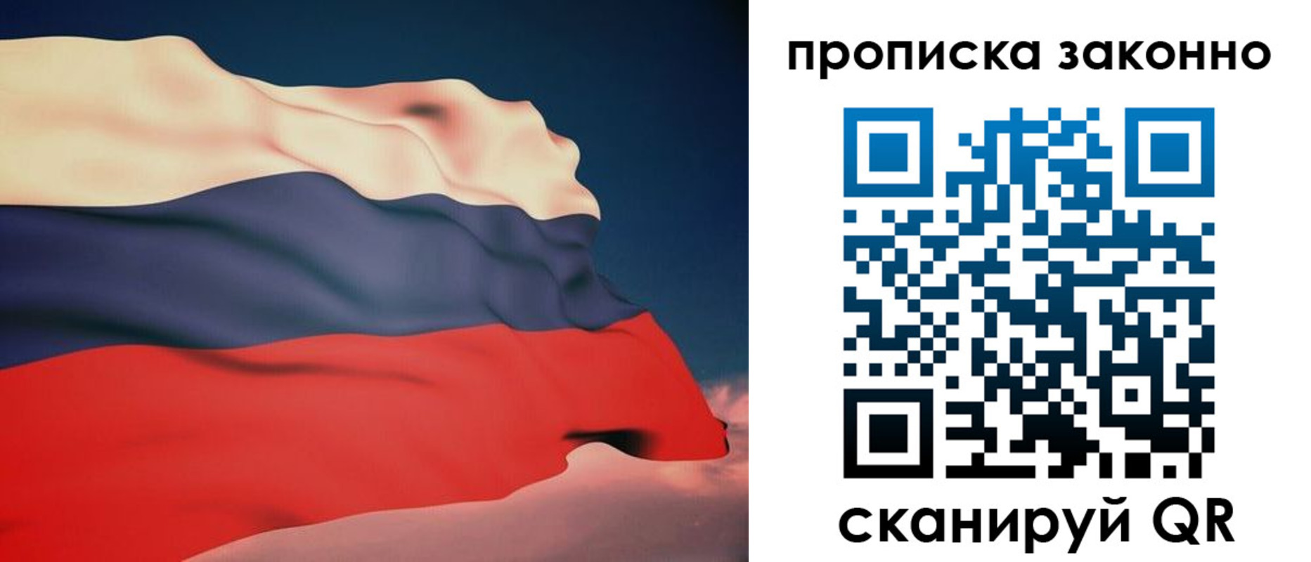 прописка 2025 в Нижнем Ломове