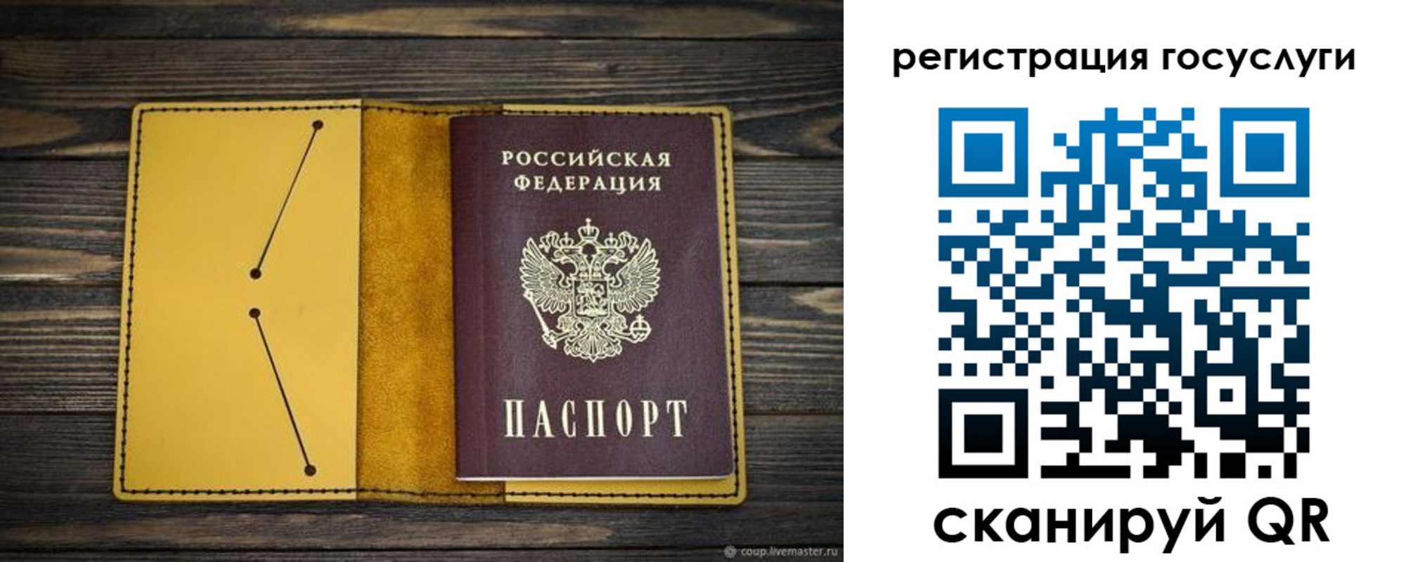временная регистрация купить в Нижнем Ломове