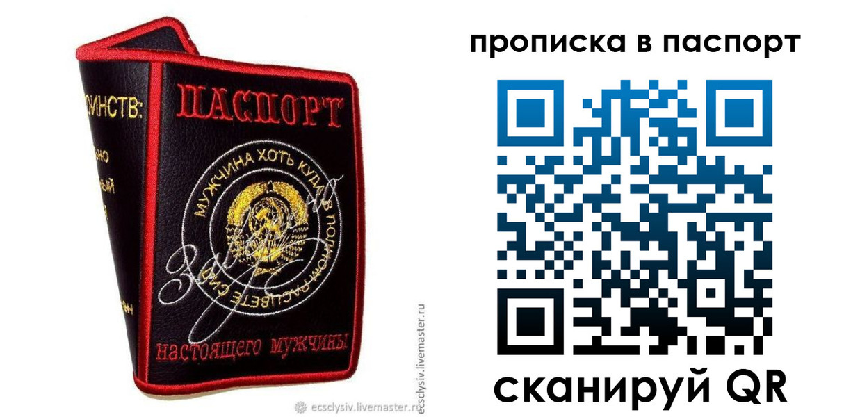временная регистрация купить в Нижнем Ломове