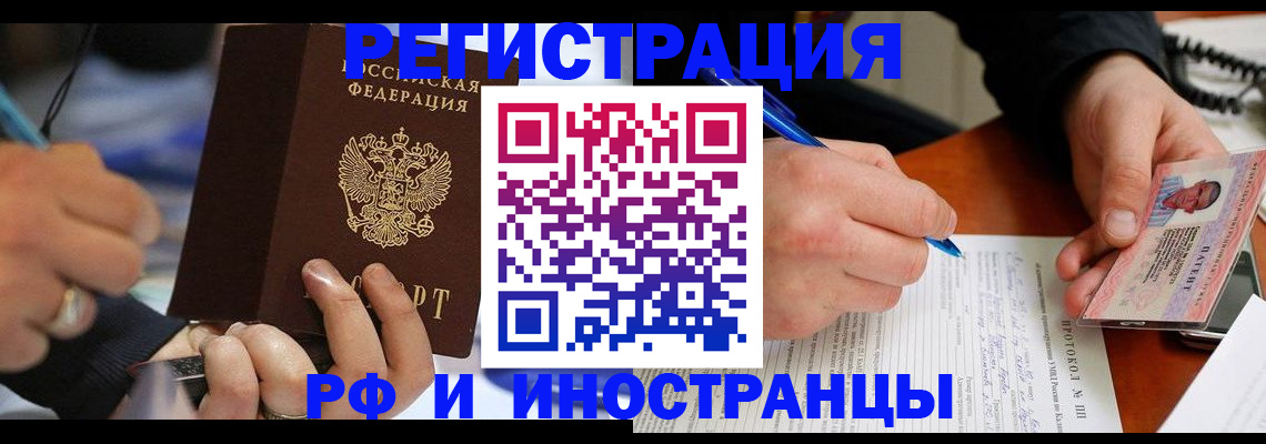 купить прописку в Нижнем Ломове