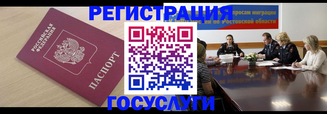 купить прописку в Нижнем Ломове