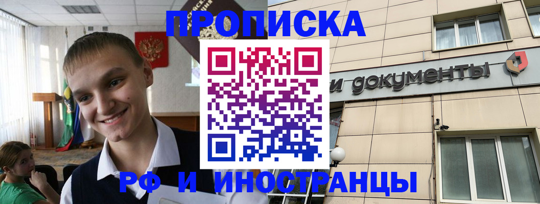 прописка в квартире в Нижнем Ломове