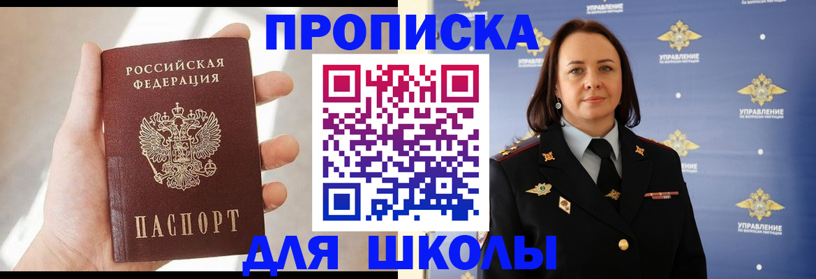 прописка законно в Нижнем Ломове