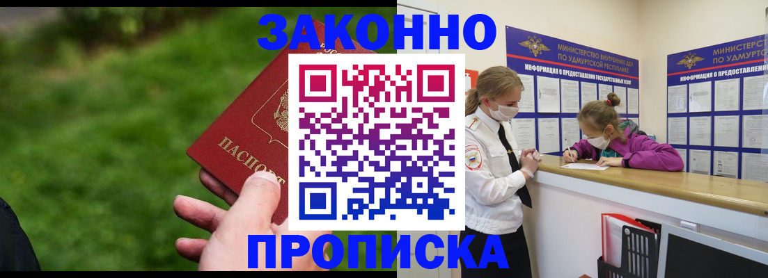 прописка для военкомата в Нижнем Ломове