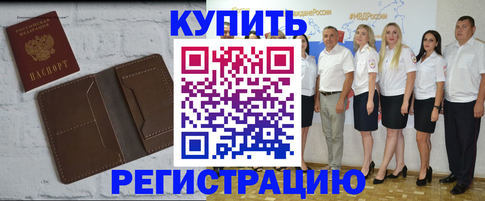 прописка поиск в Нижнем Ломове