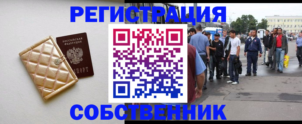 прописка регистрация в Нижнем Ломове