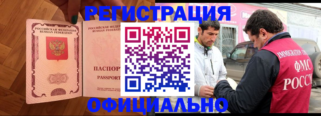 прописка ребенка в Нижнем Ломове