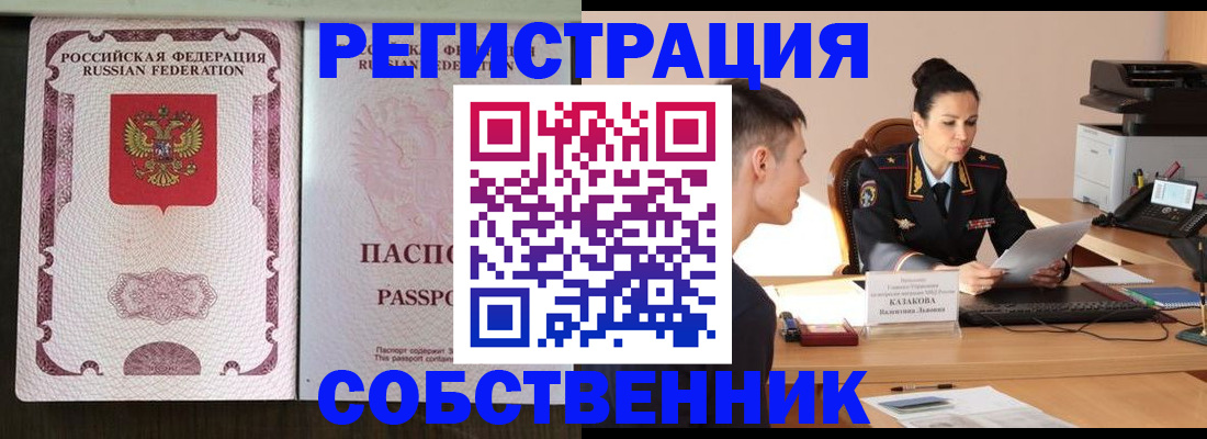 временная регистрация поиск в Нижнем Ломове