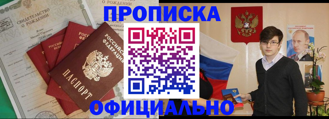 прописка паспорт в Нижнем Ломове