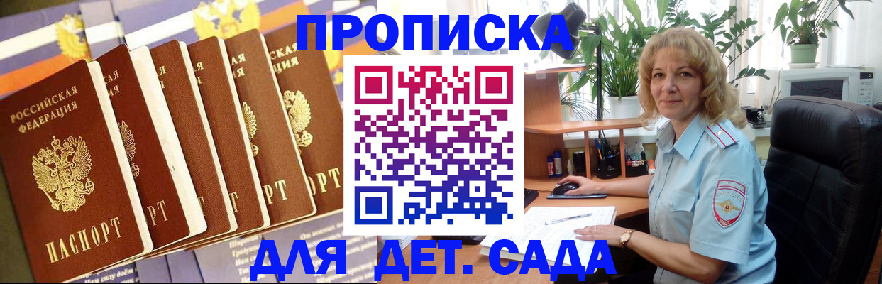 прописка гарантия в Нижнем Ломове